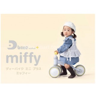 ides D-Bike mini PLus Miffy 寶寶平衡滑步車(1-3yrs) 升級版- Baby