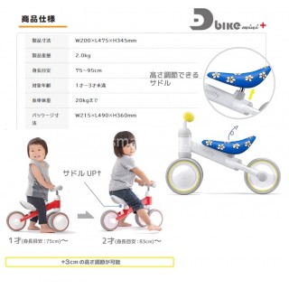 ides D-Bike mini PLus Miffy 寶寶平衡滑步車(1-3yrs) 升級版- Baby
