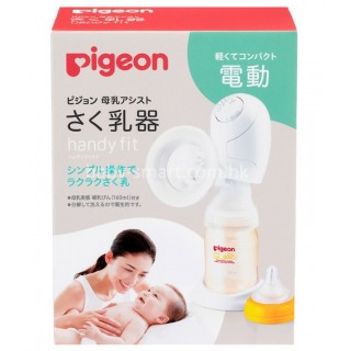 Pigeon Handy Fit 電動手持式母乳吸奶器* 送Pigeon 母乳儲存袋160ml 